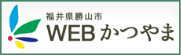 WEBかつやま